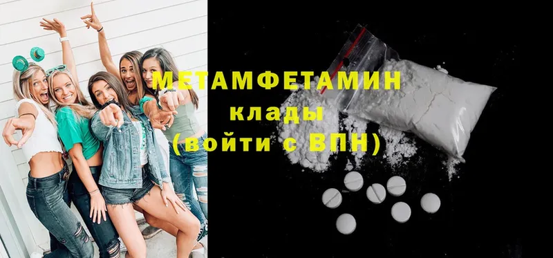 МЕТАМФЕТАМИН Methamphetamine  где купить   Дегтярск 